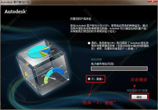 3dmax2012【3dsmax2012破解版】官方中文版安装图文教程