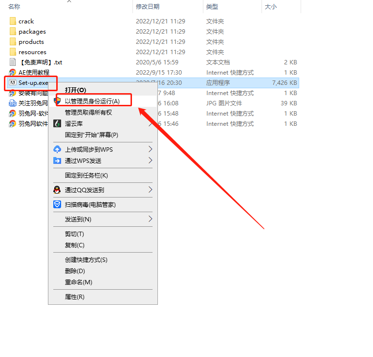 Adobe After Effects 2023 v23.1.0【视频特效后期制作软件下载】中文破解版安装图文教程