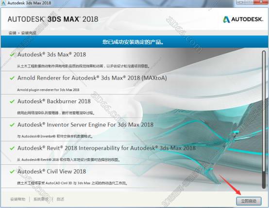 Autodesk 3dsmax2018官方中文破解版安装图文教程