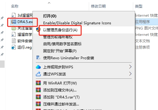 Photoshop磨皮插件：DR v4.5安装图文教程