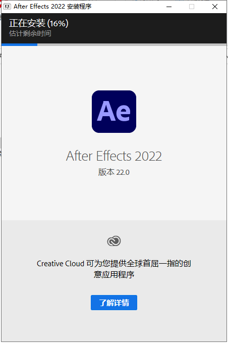 adobe after effects 2022【ae v22.0】中文破解版安装图文教程