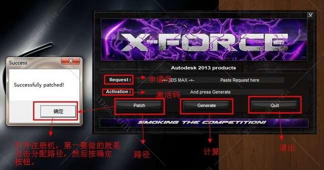 3dmax2013【3dsmax2013破解版】官方简体中文版安装图文教程