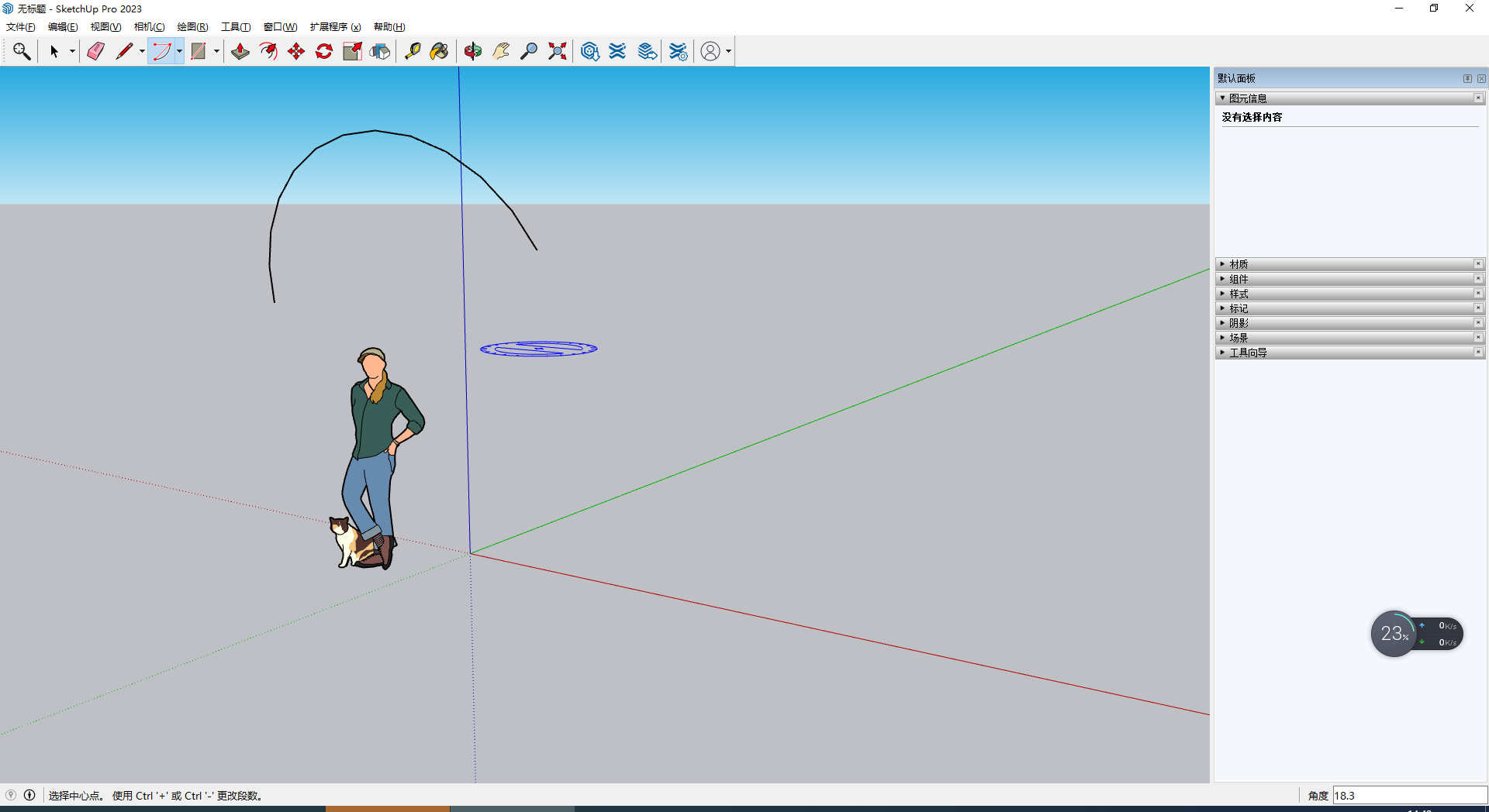 【草图大师SU最新版下载】SketchUp Pro 2023 v23.0.367破解激活版