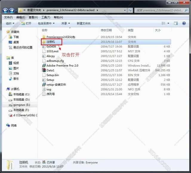 Adobe Premiere pro 2.0【Premiere2.0】P2.0简体中文破解版安装图文教程