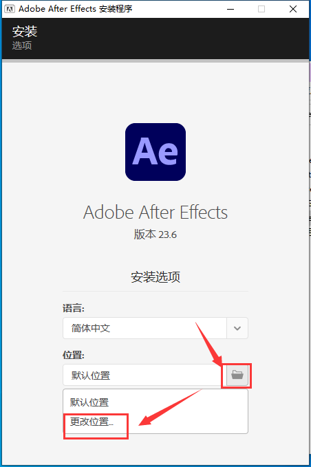 【AE视频编辑软件下载】Adobe After Effects 2023 v23.6.0中文破解版附安装教程安装图文教程
