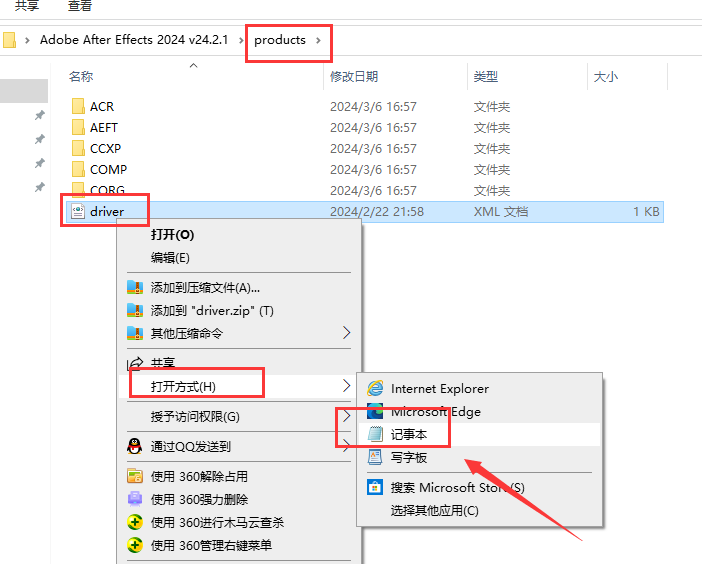 【AE2024】Adobe After Effects 2024 v24.2.1最新免费破解版安装图文教程