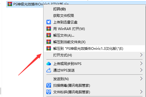PS插件|Oniric Glow Generator 1.3.0辉光特效插件汉化版安装图文教程