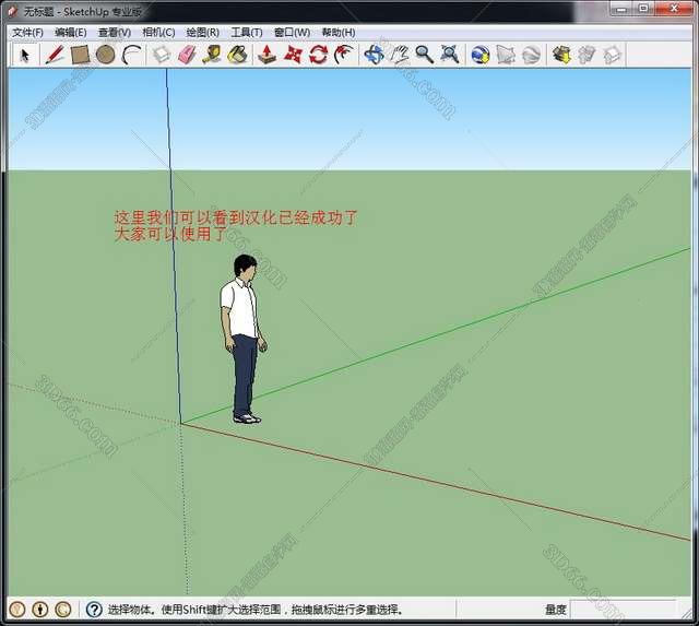 sketchup的插件在哪里下载