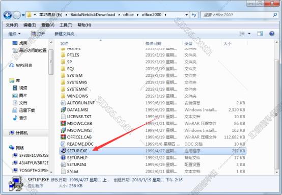 office下载解压软件