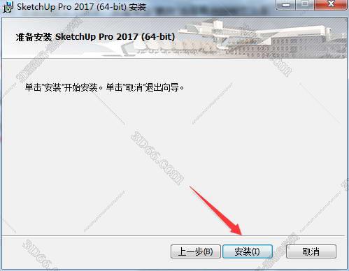 sketchup的插件在哪里下载