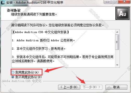audition软件免费下载百度云