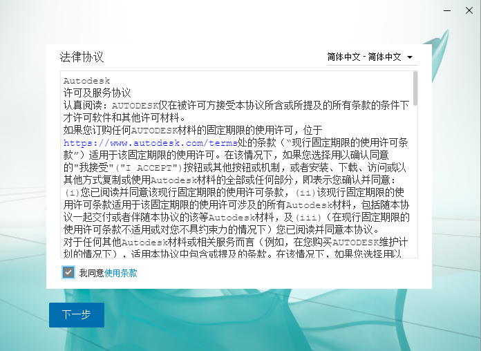 3dmax2022 免费中文版 附破解补丁安装图文教程