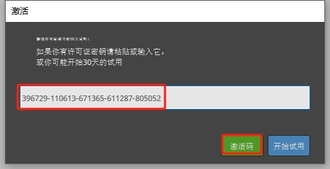Topaz Remask 5中文破解版安装图文教程
