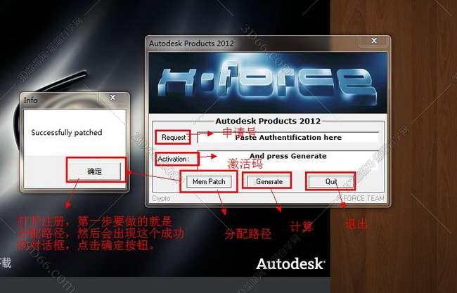 3dmax2012中文版安装图文教程