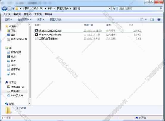 3dmax2012【3dmax2012中文版】简体中文版安装图文教程