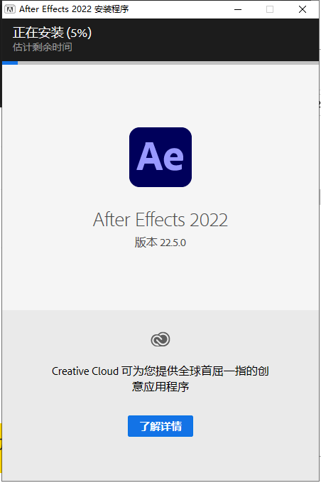 【AE下载】Adobe After Effects 2022 v22.5.0.53直装破解版下载 附安装教程安装图文教程