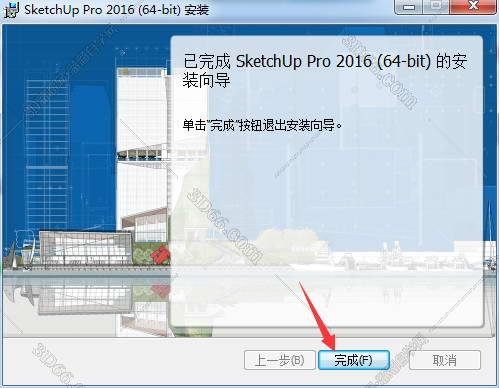 sketchup 免费插件下载