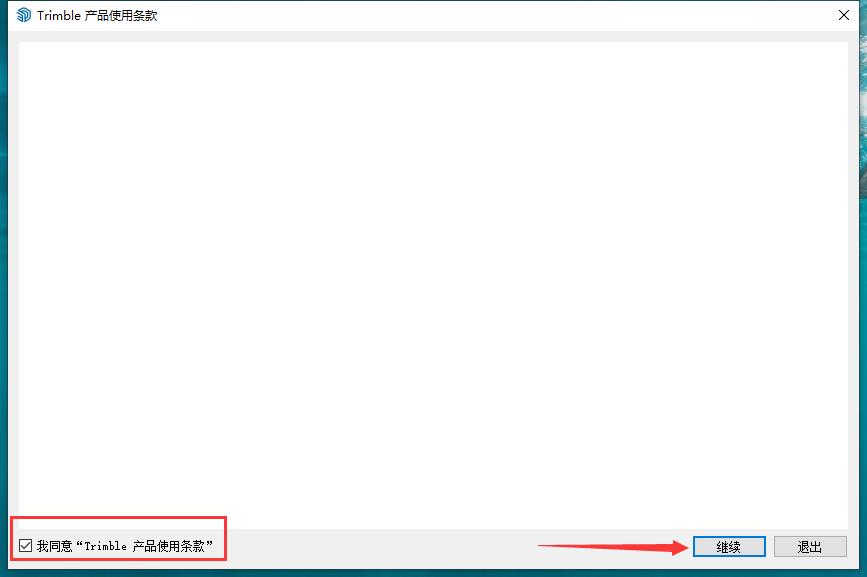 【草图大师2023版】 SketchUp Pro 2023 v23.1.3 中文破解版安装图文教程
