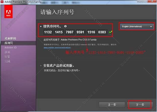 Adobe Premiere pro Cs5.5【Pr Cs5.5】简体中文破解版安装图文教程