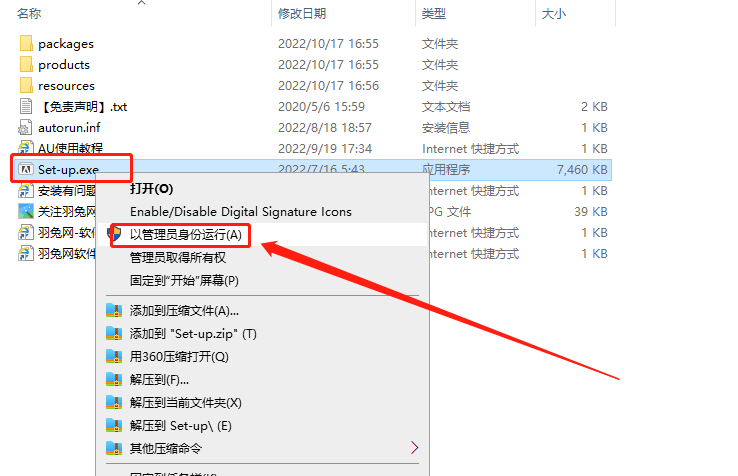 【AU 22.6下载】Audition 2022 2022 v22.6.0集成破解版安装图文教程