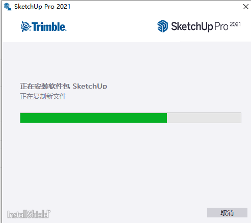 草图大师2021【SketchUp2021绿色版】中文版安装图文教程