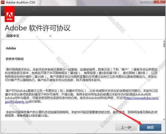 360软件下载Audition无法安装