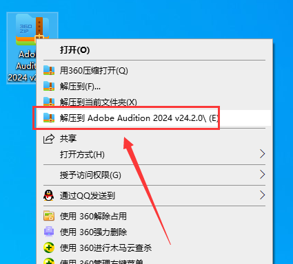 Adobe Audition 2024 v24.2.0【音频软件】免费破解版安装图文教程