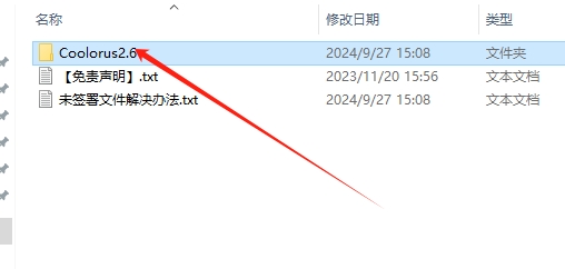 PS色环插件coolorus 2.6中文免费版安装图文教程