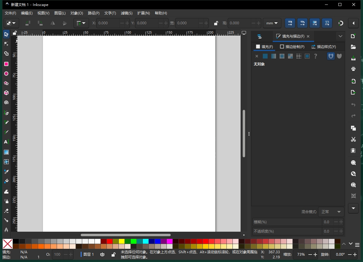 Inkscape v1.4官方正式版安装图文教程