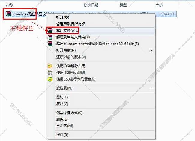 Seamless无缝贴图处理软件中文版安装图文教程