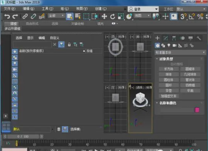 3dmax2019【3dsmax2019破解版】破解中文版安装图文教程