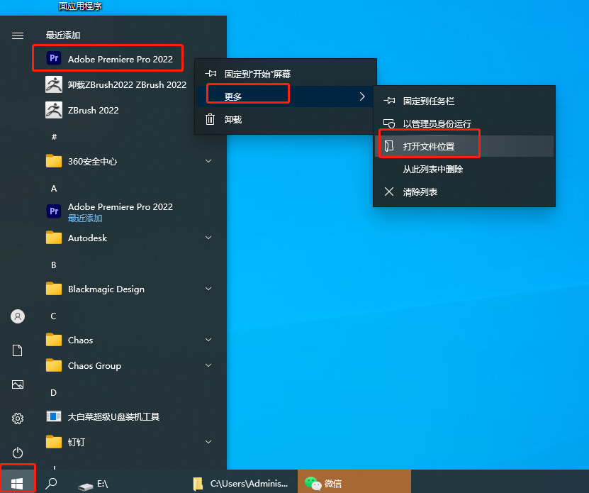 Adobe Premiere Pro 2022 v22.5下载【附破解补丁】中文免费版安装图文教程