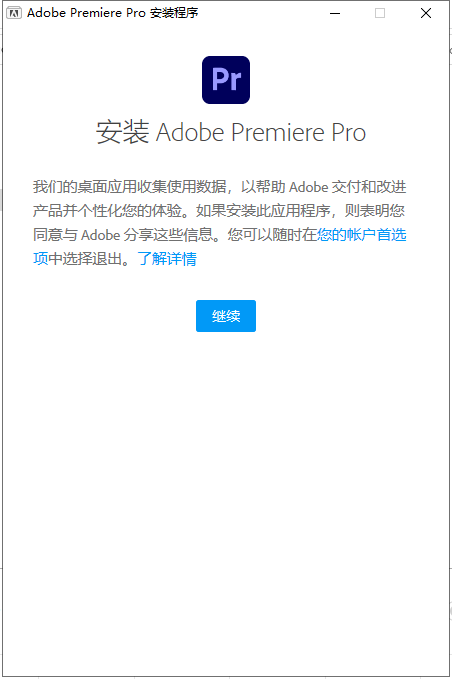 【PR视频剪辑软件下载】Adobe Premiere 2023 v23.6.0简体中文版破解版附安装教程安装图文教程