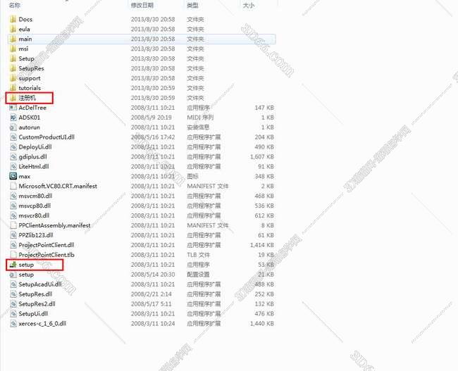 3dmax2009【3dsmax2009中文版】中文破解版安装图文教程