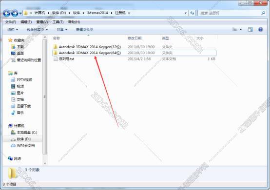3dmax2014【3dsmax2014破解版】官方免费破解版安装图文教程