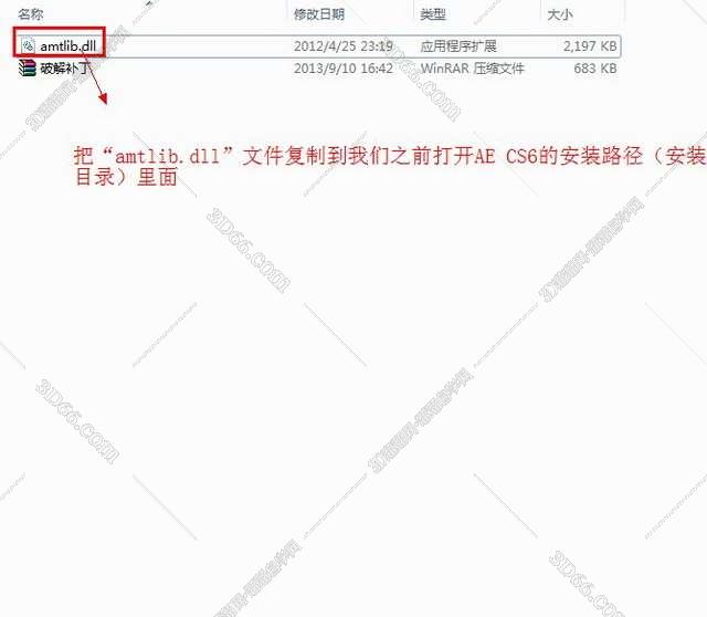 Adobe After Effects cs6【AE CS6】中文破解版带汉化补丁安装图文教程
