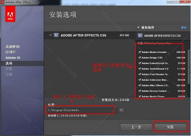 Adobe After Effects cs5【AE CS5】中文破解版安装图文教程