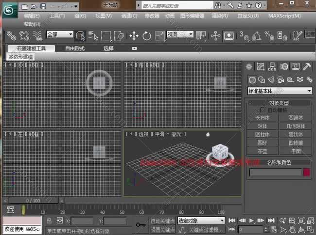 3dmax2010【3dsmax2010】中文破解版安装图文教程
