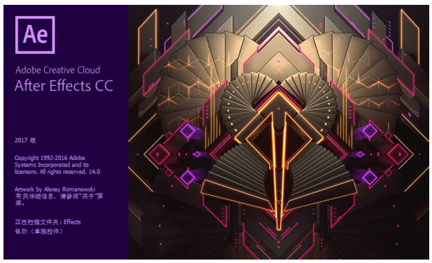 Adobe After Effects cs6中文正式版