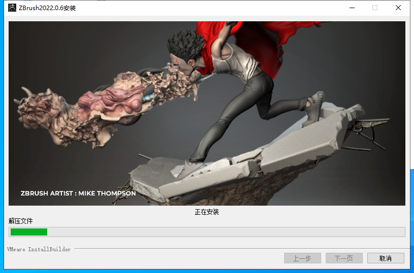 ZBrush 2022（v2022.0.6）完整破解版安装图文教程
