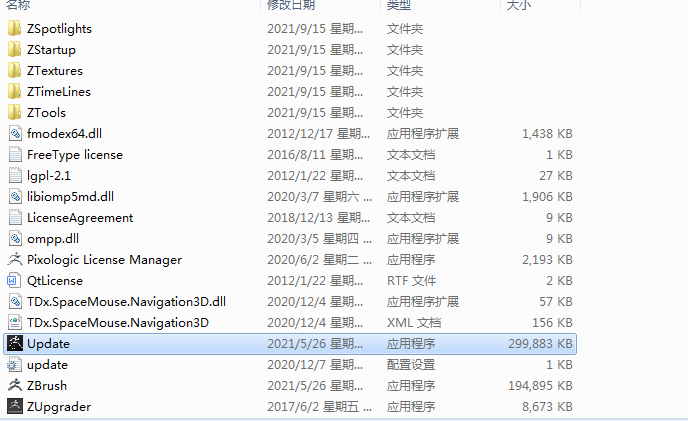 ZBrush 2021官方免费版【ZBrush 2021免费版】安装图文教程