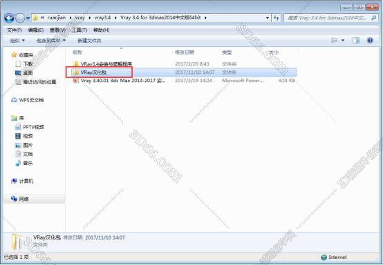 VRay3.4【VR3.4渲染器】vray3.4 for 3dmax2014中/英文双语切换（64位）官方破解版安装图文教程