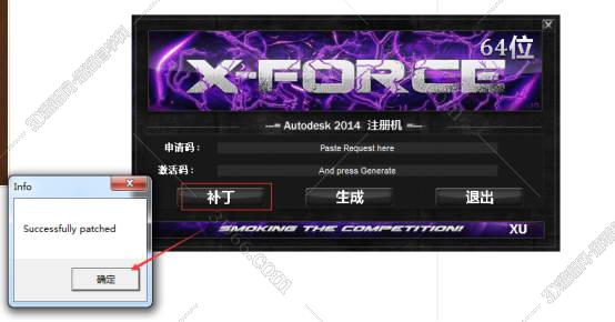 3dmax2014【3dsmax2014破解版】官方免费破解版安装图文教程
