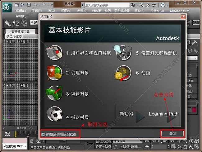 3dmax2011【3dsmax2011】官方中文破解版安装图文教程