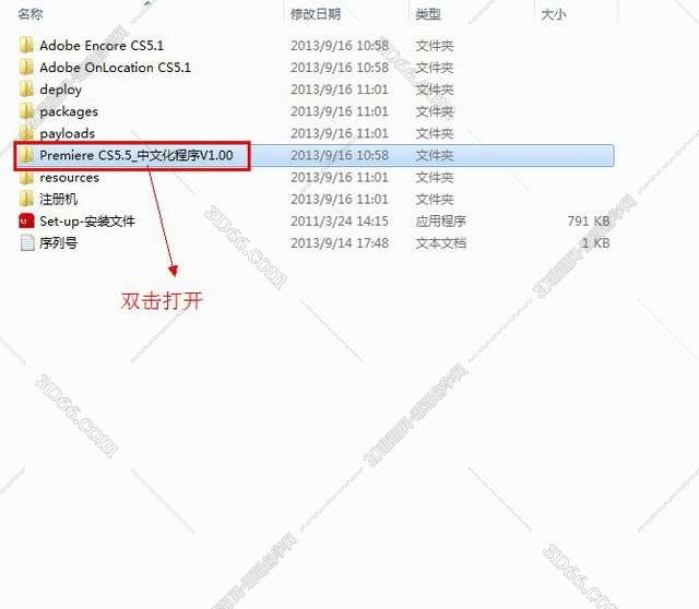 Adobe Premiere pro Cs5.5【Pr Cs5.5】简体中文破解版安装图文教程