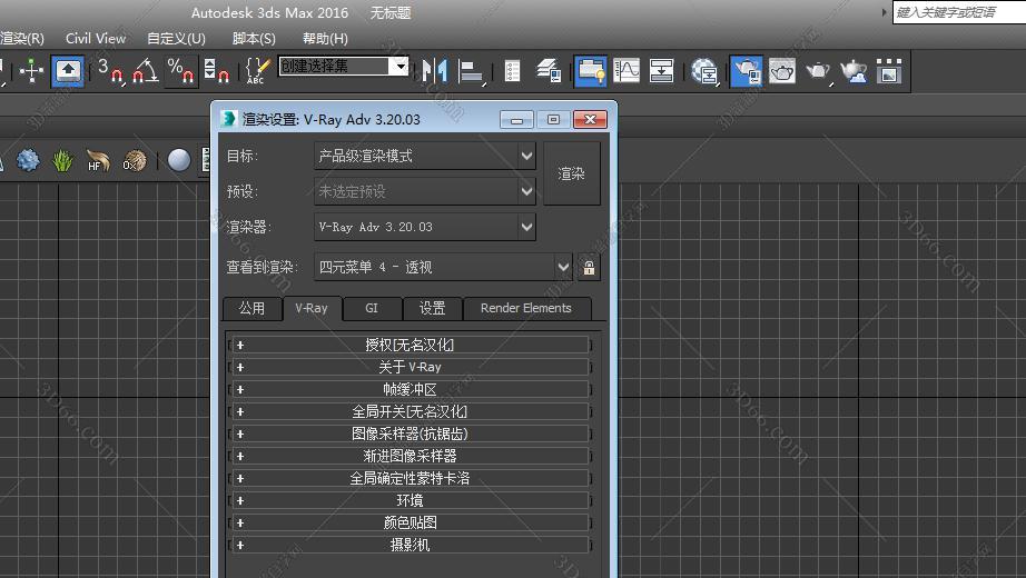 VRay3.2【VR3.2渲染器】vray3.2 for 3dmax2016中/英文双语切换（64位）官方破解版