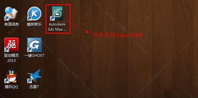 3dmax2009【3dsmax2009破解版】官方英文版安装图文教程