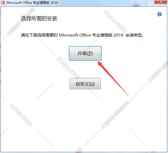 office2007的软件下载