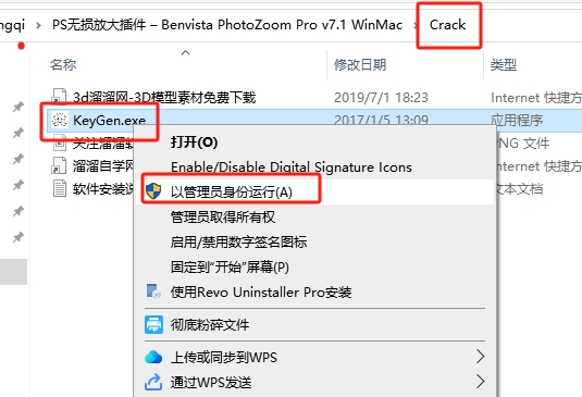 Benvista PhotoZoom Pro v7.1 中文破解版安装图文教程