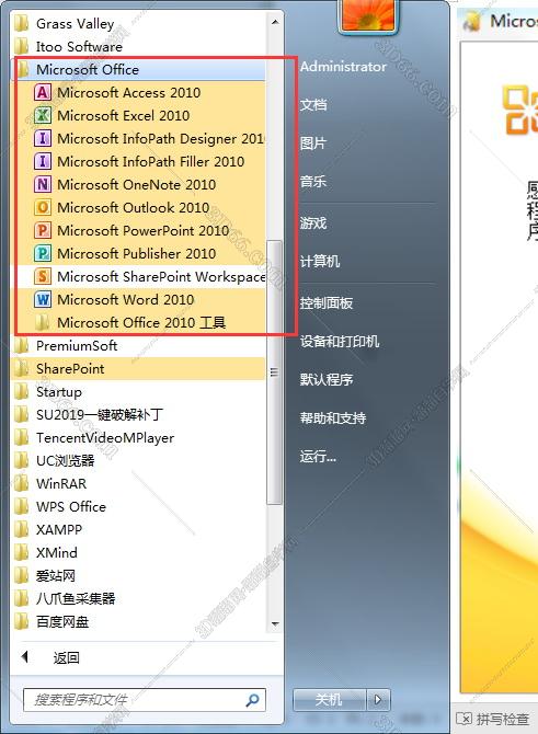 office软件下载网